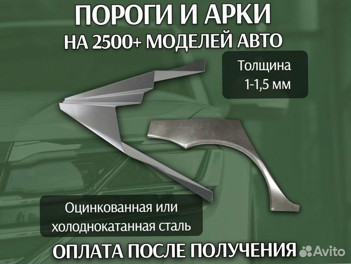 Ремонтные арки Infiniti FX35