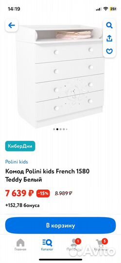 Пеленальный комод