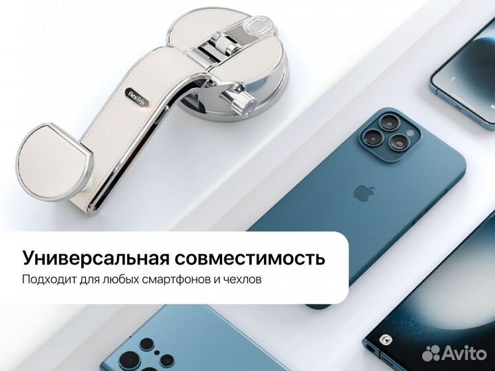 Автодержатель Bestrix