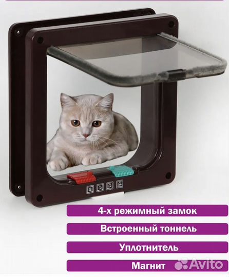 Дверца для кошек, лаз