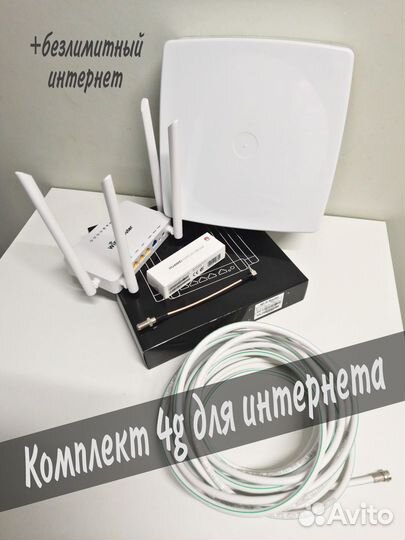 Интернет комплект с внешней антенной zt-16