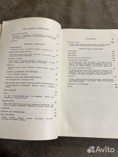 Органическая химия, Портер На английском