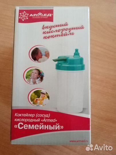 Коктейлер (сосуд) кислородный