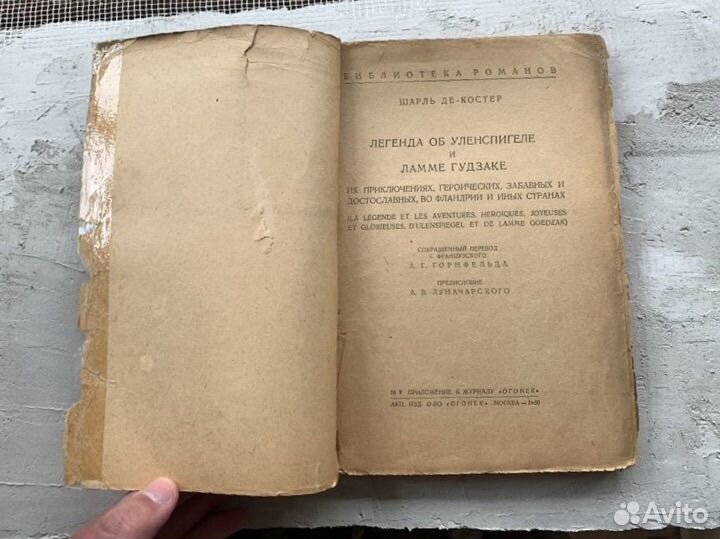 Книги 1930г