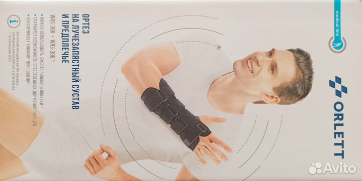 Продам ортез на лучезапястный сустав и предплечье
