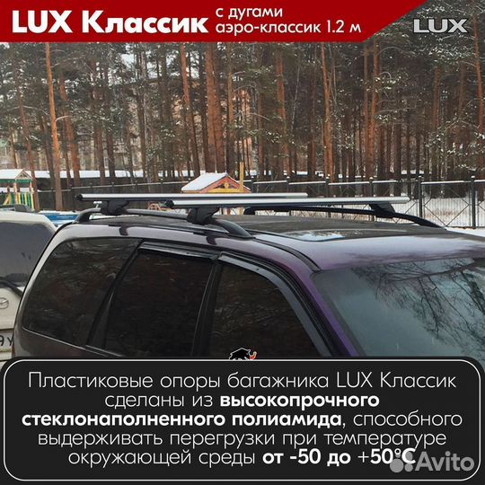 Багажник LUX классик S Kia Sportage I 1994-2005