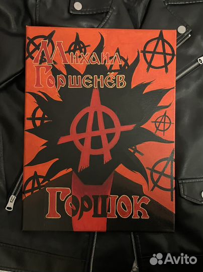 Картина ручной работы 