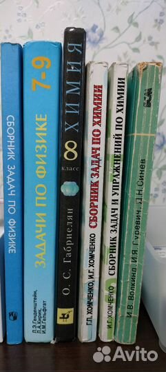 Учебники химия, физика 7,8,9 класс