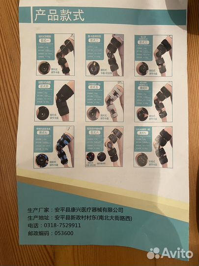 Бандаж на коленный сустав skn401