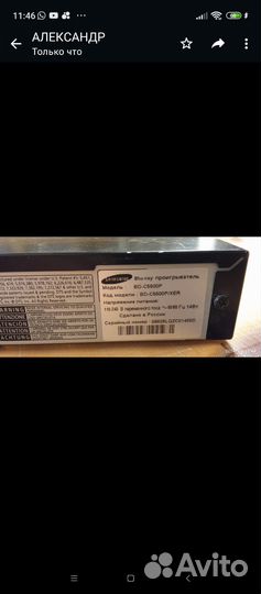 Blu ray проигрыватель samsung BD - C5500P