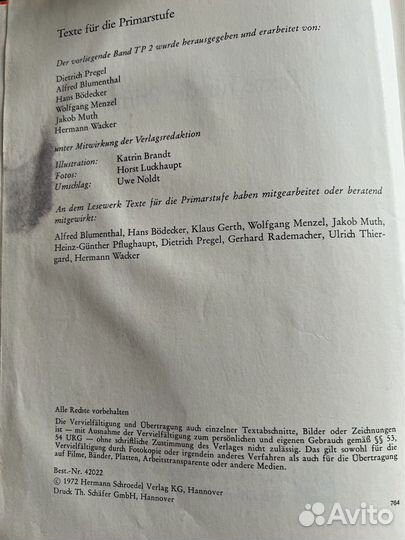 Учебник немецкого для детей