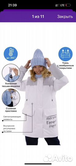 Парка зимняя для девочки 12 - 13 лет