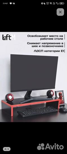 Подставка для монитора