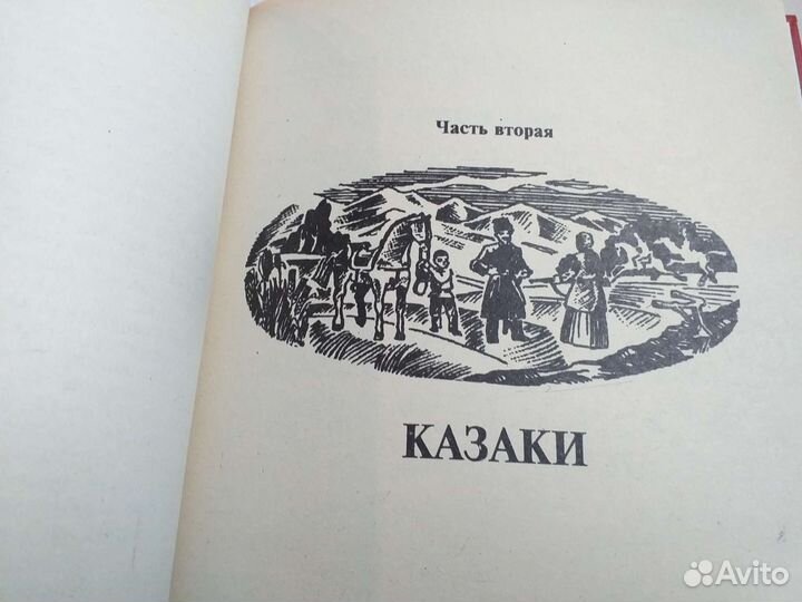 Казачество и Адыги.Григорий Вивчарь