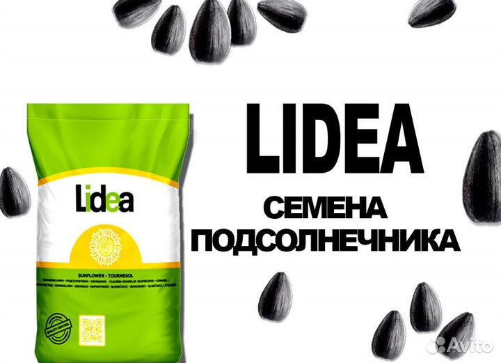 Семена подсолнечника Лидеа Гибриды Лидея (Lidea)