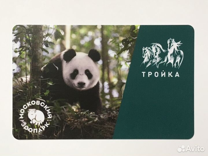Панда Московский зоопарк Тройка карта метро