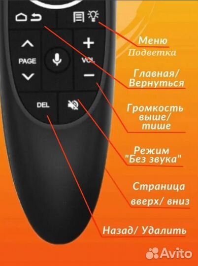 Голосовой пульт Аэромышь G10S PRO-подсветка