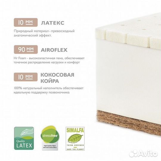 Матрас в кроватку Plitex Orto Foam 160х80х12 см