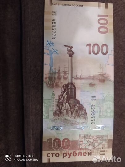 Юбилейная купюра Крым