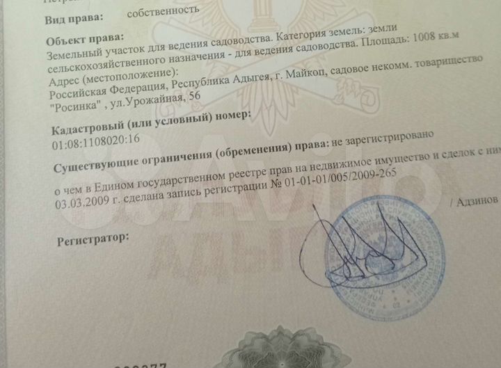 Участок 10,8 сот. (СНТ, ДНП)