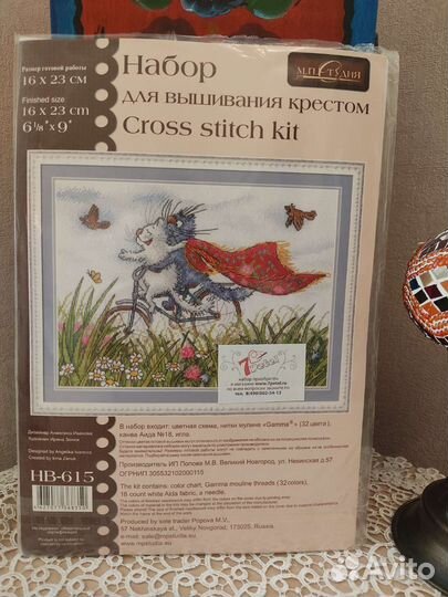 Набор для вышивания крестом