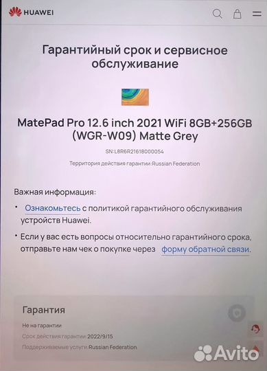 Huawei matepad pro 12.6