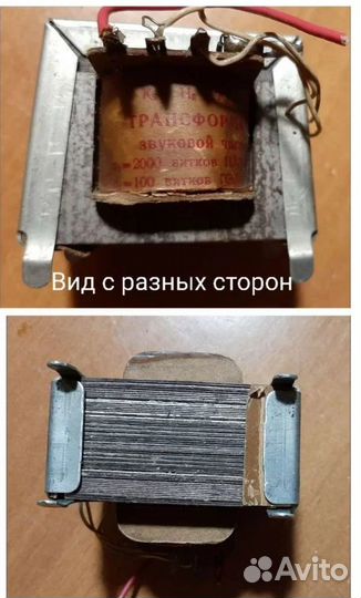 Звуковые трансформаторы (доноры для твз)