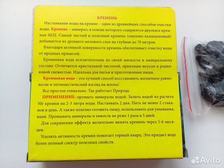 Кремень натуральный 1 упаковка
