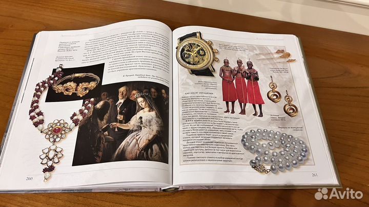 Книга Этикет Современная энциклопедия