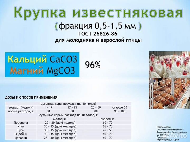 Крупка известняковая гост 26826-86 фракция 0,5-1,5