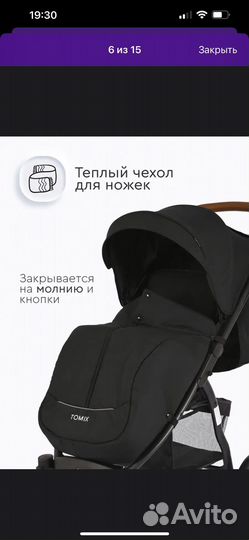 Прогулочная коляска