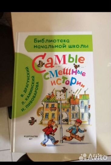 Библиотека начальной школы