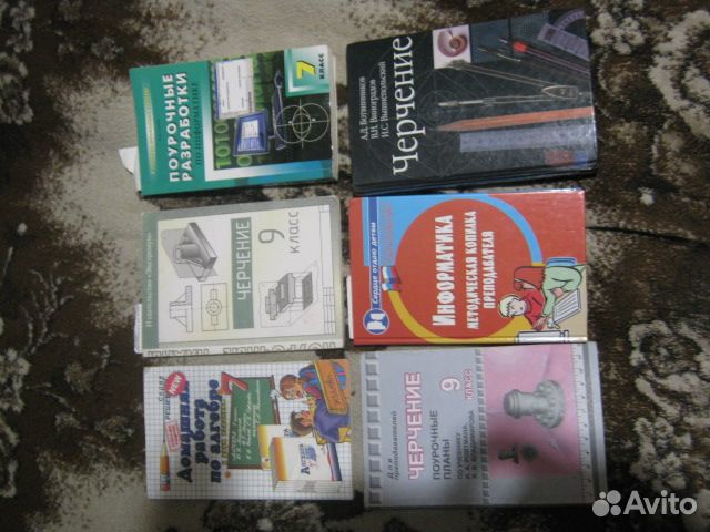 Школьные книги