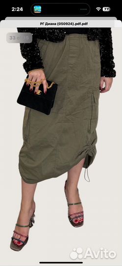 Юбка парашют милитари