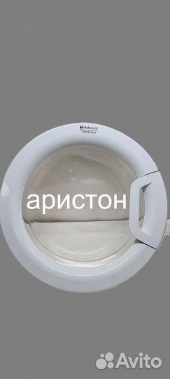 Люк (дверца) стиральной машины аристон (бу)