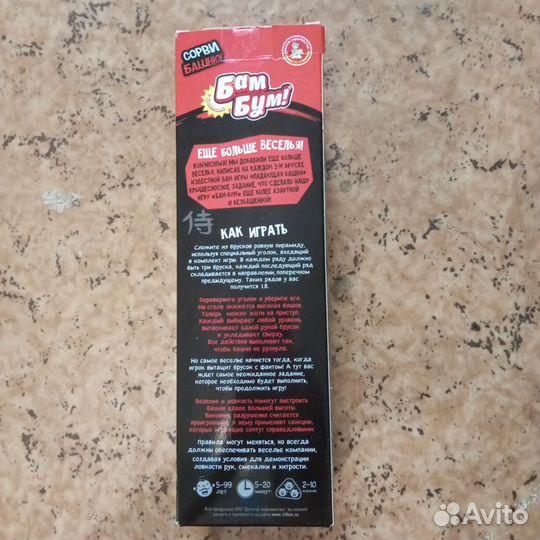 Игра дженга