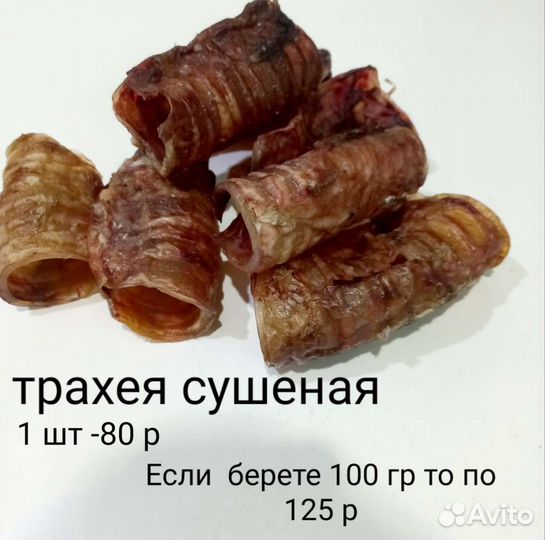 Лакомства для собак