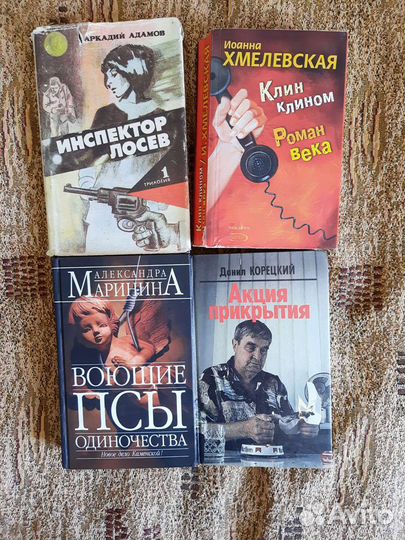 Детективы зарубежные и отечественные