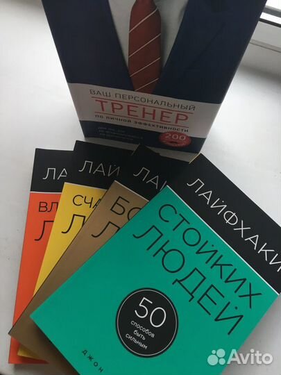 Ваш персональный тренер личной эффективности