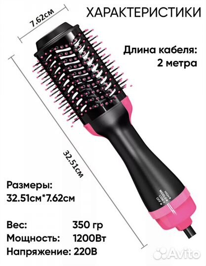 Щетка-фен новый