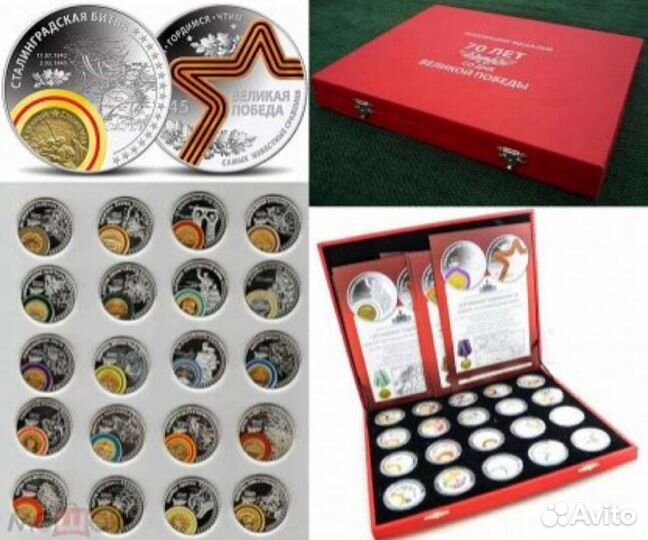Коллекция монет-медалей 70 лет со дня Великой Поб