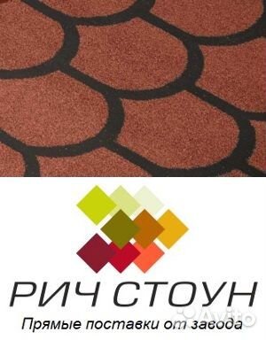 Рулонная черепица Алушта