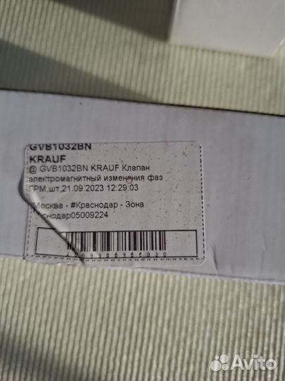 Электромагнитный клапан bmw t20-f30