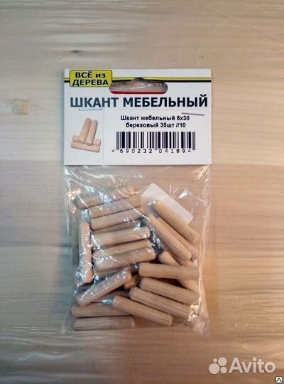 Шкант мебельный (берёза)