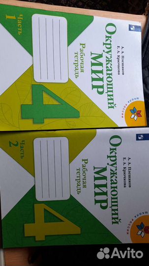 Рабочая тетрадь