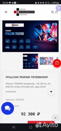 TCL Ffalcon 75S515D