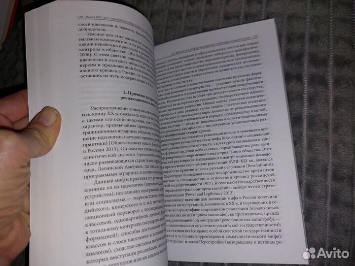 Книга Россия 1917-2017