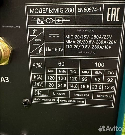 Сварочный полуавтомат 4in1 280 A (Арт.21761)