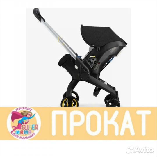 Прокат от Супермамы Коляска-автокресло