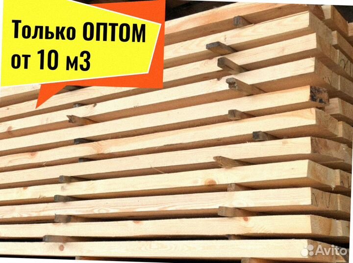 Пиломатериал Лиственница строганная сухая от 10 м3